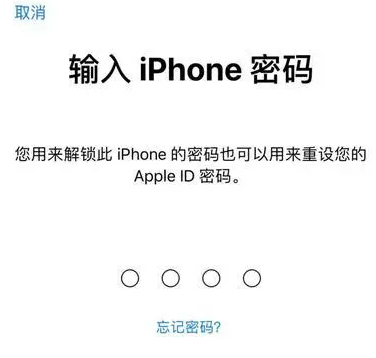 临夏市苹果15维修网点分享iPhone 15六位密码怎么改四位 