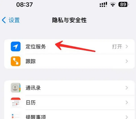 临夏市苹果客服中心分享iPhone 输入“发现石油”触发定位 