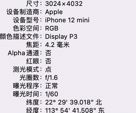 临夏市苹果15维修服务分享iPhone 15拍的照片太亮解决办法 