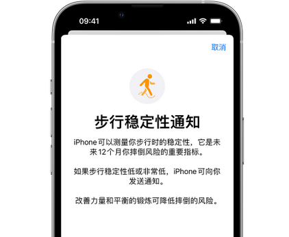 临夏市iPhone手机维修如何在iPhone开启'步行稳定性通知' 