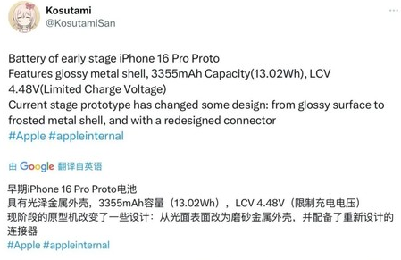 临夏市苹果16pro维修分享iPhone 16Pro电池容量怎么样