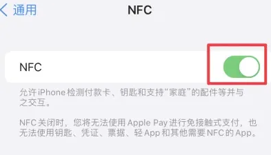 临夏市苹临夏市果维修服务分享iPhone15NFC功能开启方法