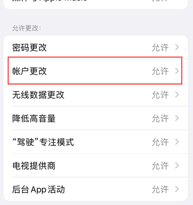 临夏市appleID维修服务iPhone设置中Apple ID显示为灰色无法使用