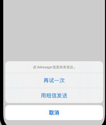 临夏市apple维修iPhone上无法正常发送iMessage信息