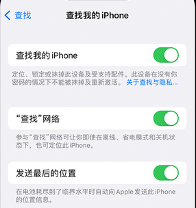 临夏市apple维修店分享如何通过iCloud网页查找iPhone位置 