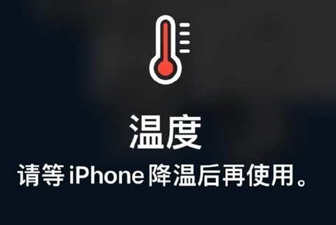 临夏市苹果维修站分享iPhone手机发烫严重怎么办 