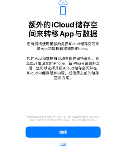 临夏市苹果14维修网点分享iPhone14如何增加iCloud临时免费空间