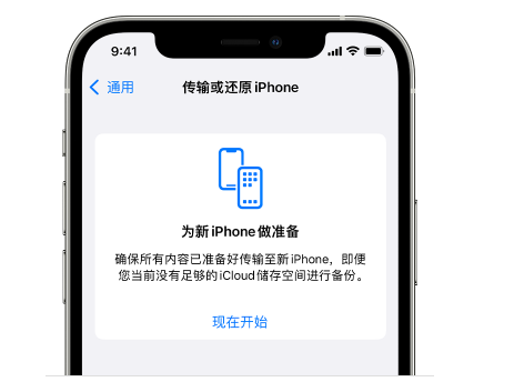 临夏市苹果14维修网点分享iPhone14如何增加iCloud临时免费空间 