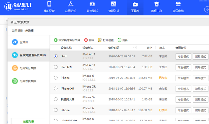 临夏市苹果14维修网点分享iPhone14如何增加iCloud临时免费空间