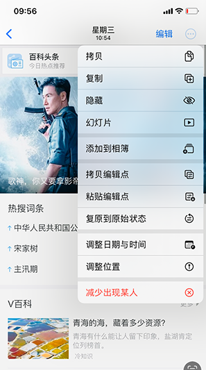 临夏市iPhone维修服务分享iPhone怎么批量修图