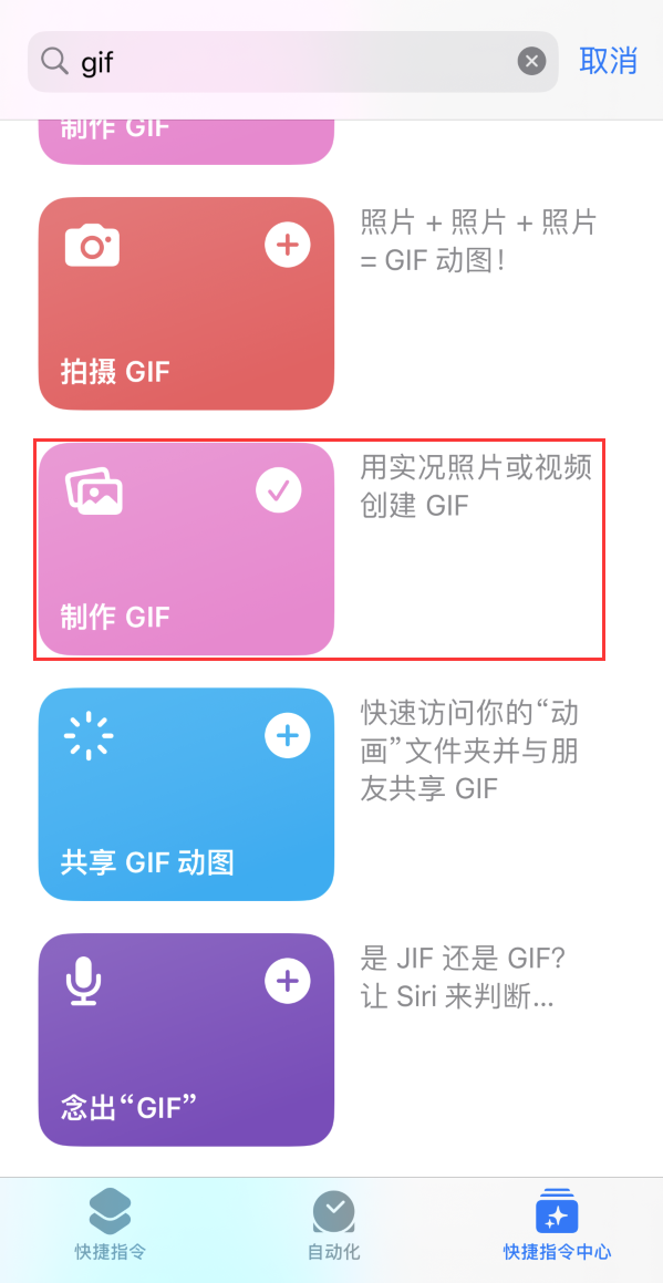 临夏市苹果手机维修分享iOS16小技巧:在iPhone上制作GIF图片 