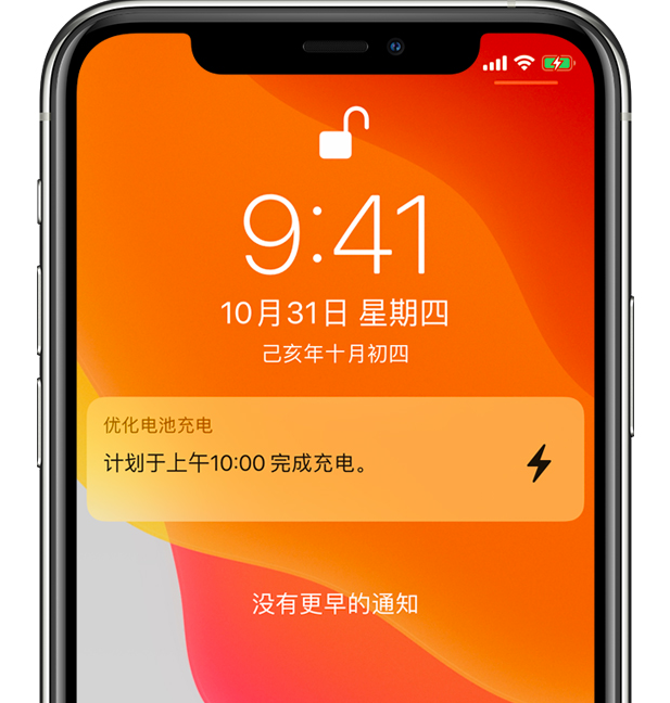 临夏市苹果手机维修分享iPhone 充不满电的原因 