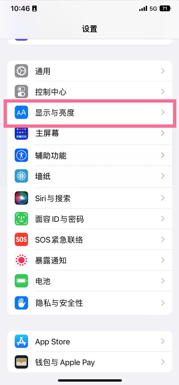 临夏市苹果14维修店分享iPhone14 plus如何设置护眼模式 