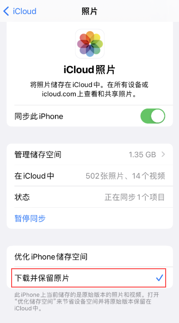 临夏市苹果手机维修分享iPhone 无法加载高质量照片怎么办 