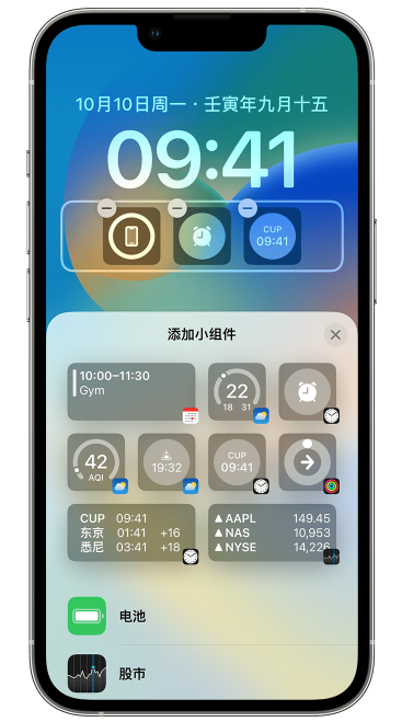 临夏市苹果维修网点分享iOS 16 如何在锁屏上添加小组件？点击无响应如何解决？ 