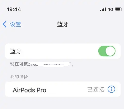 临夏市苹果维修网点分享AirPods Pro连接设备方法教程 