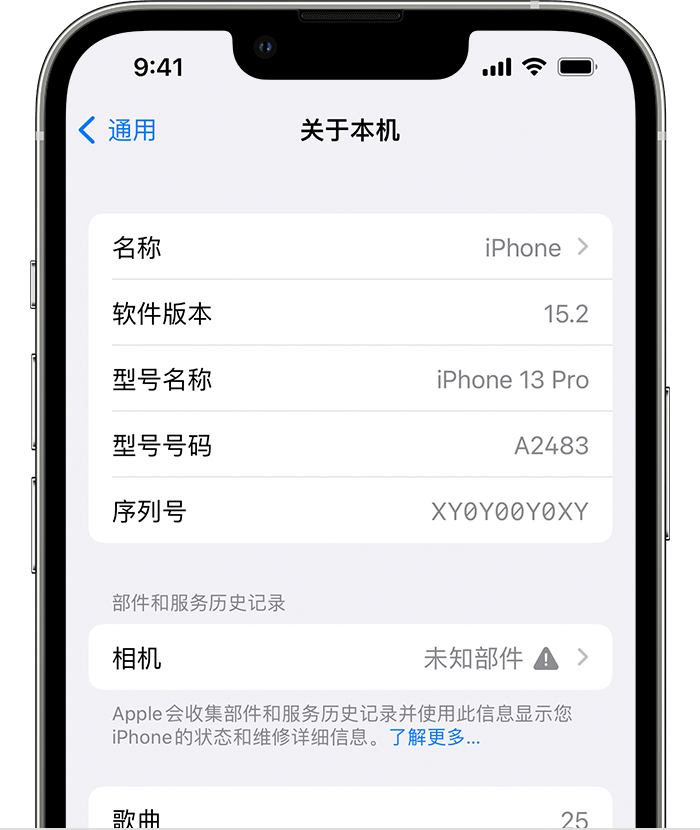 临夏市苹果维修分享iPhone 出现提示相机“未知部件”是什么原因？ 