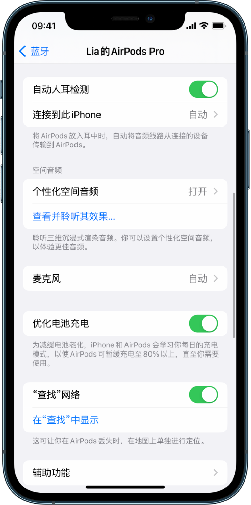 临夏市苹果手机维修分享如何通过 iPhone “查找”功能定位 AirPods 