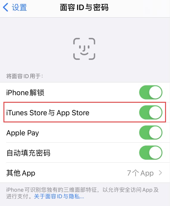 临夏市苹果14维修分享苹果iPhone14免密下载APP方法教程 