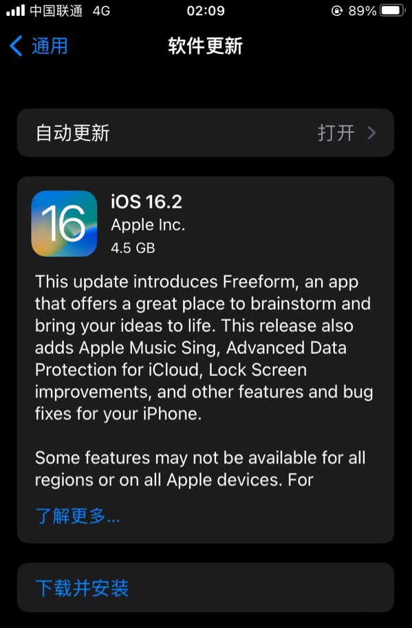 临夏市苹果服务网点分享为什么说iOS 16.2 RC版非常值得更新 