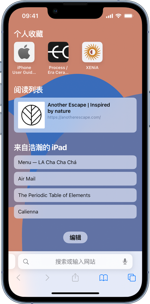 临夏市苹果14维修分享 iPhone 14 系列机型如何自定义浏览器设置 