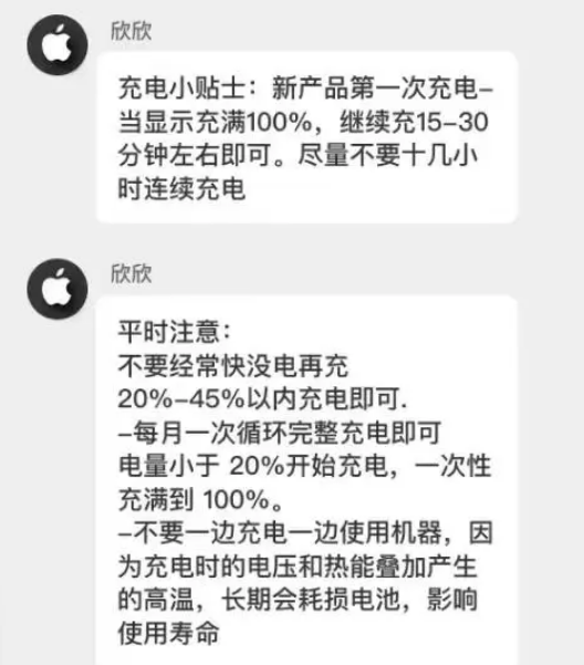 临夏市苹果14维修分享iPhone14 充电小妙招 