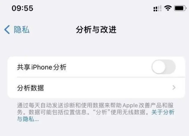 临夏市苹果手机维修分享iPhone如何关闭隐私追踪 