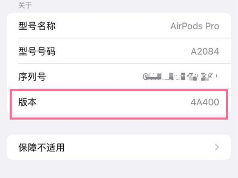 临夏市苹果手机维修分享AirPods pro固件安装方法 