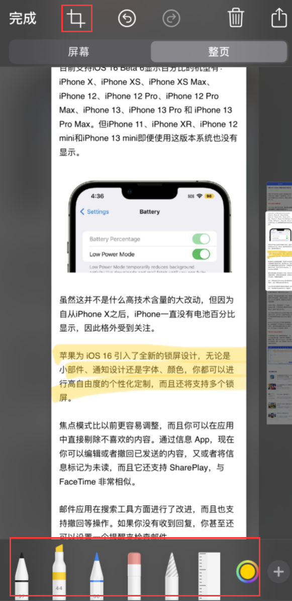 临夏市苹果手机维修分享小技巧：在 iPhone 上给截屏图片做标记 