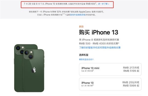 临夏市苹果13维修分享现在买iPhone 13划算吗 