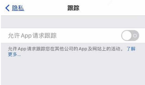 临夏市苹果13维修分享使用iPhone13时如何保护自己的隐私 