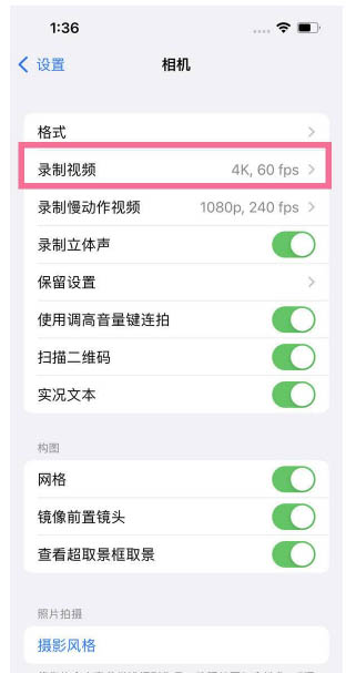 临夏市苹果13维修分享iPhone13怎么打开HDR视频 