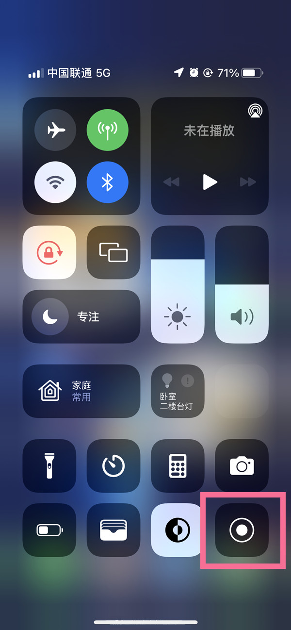 临夏市苹果13维修分享iPhone 13屏幕录制方法教程 