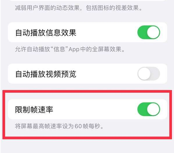 临夏市苹果13维修分享iPhone13 Pro高刷设置方法 