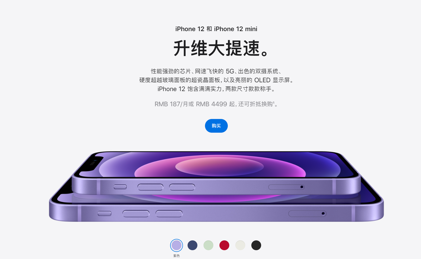 临夏市苹果手机维修分享 iPhone 12 系列价格降了多少 