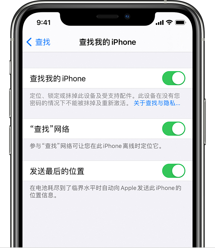 临夏市苹果手机维修分享如何在 iPhone 上开启的「查找」功能 