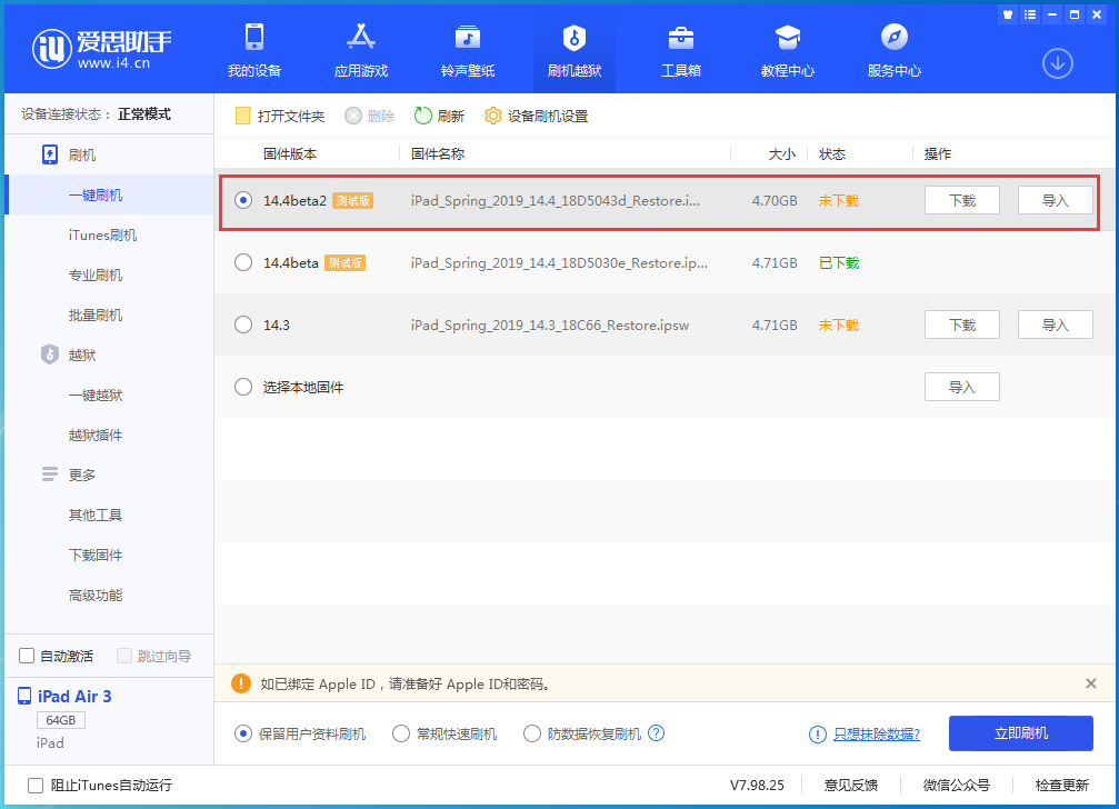 临夏市苹果手机维修分享iOS 14.4 Beta 2更新内容及升级方法 
