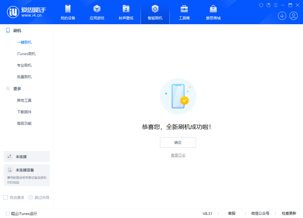 临夏市苹果手机维修分享iOS 18.2正式版升级_iOS 18.2正式版一键刷机教程 