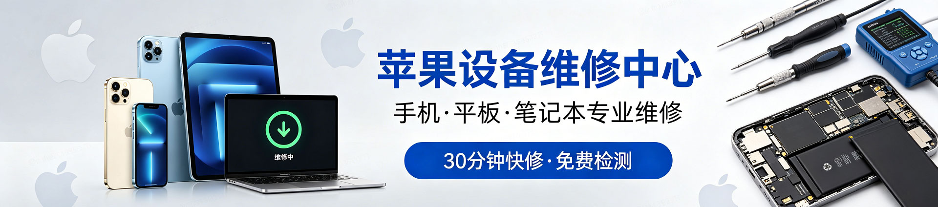 临夏市苹果手机维修服务地址查询